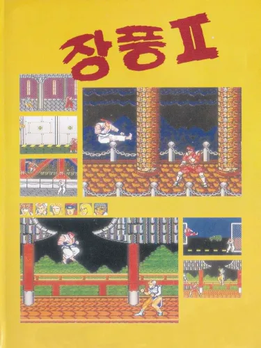 Portada de Jang Pung II
