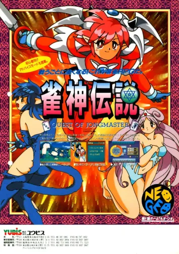 Portada de Janshin Densetsu: Quest of Jongmaster