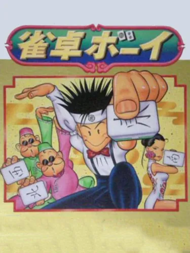 Portada de Jantaku Boy