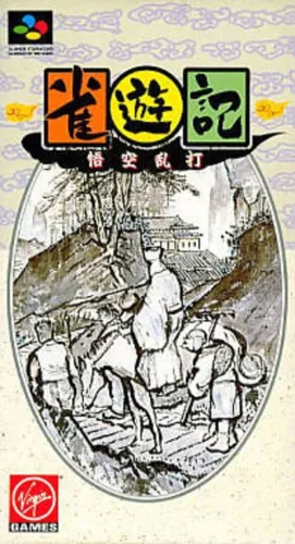 Portada de Janyuuki Goku Randa