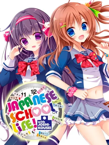 Portada de Japanese School Life