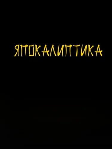 Portada de Japocaliptyca