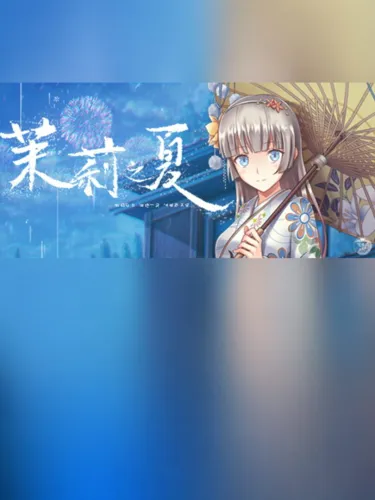 Portada de Jasmine Summer