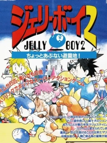 Portada de Jelly Boy 2