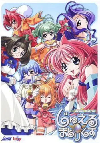 Portada de Jewel Matrix