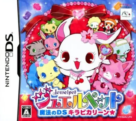 Portada de Jewelpet: Mahou no DS Kirapikarin