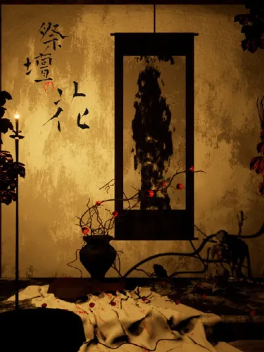 Portada de Ji Tan Nohua