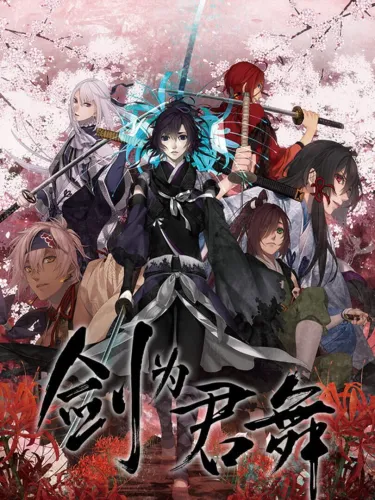 Portada de Jian Wei Jun Wu