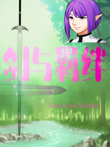 Portada de Jian Yu Ji Ban