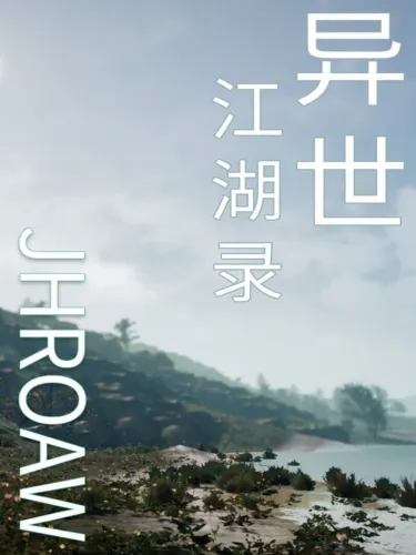 Portada de JiangHu Record of Another World