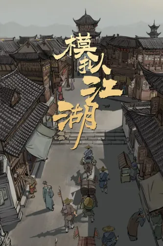 Portada de Jianghu Simulator