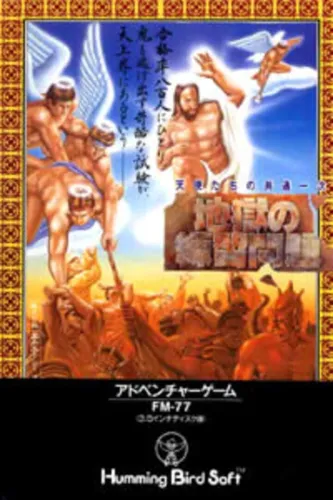 Portada de Jigoku no Renshuu Mondai