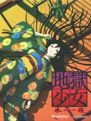Portada de Jigoku Shoujo: Akekazura