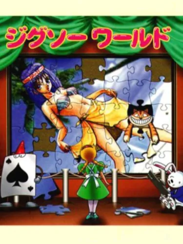 Portada de Jigsaw World
