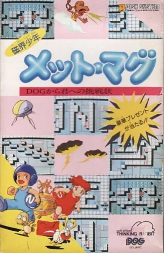 Portada de Jikai Shounen Mettomag