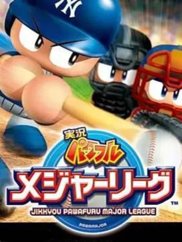 Portada oficial del videojuego Jikkyou Pawafuru Major League
