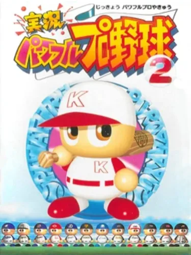 Portada de Jikkyou Pawafuru Puroyakyu 2