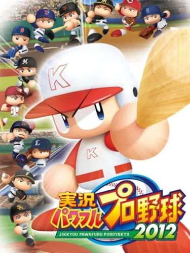 Portada de Jikkyou Pawafuru Puroyakyu 2012