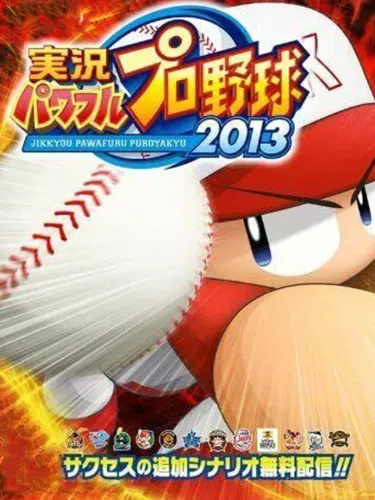 Portada de Jikkyou Pawafuru Puroyakyu 2013