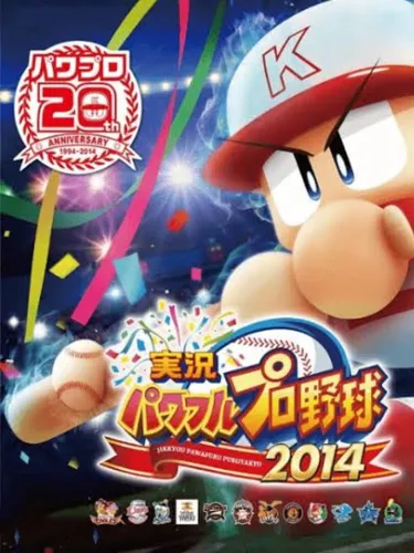 Portada de Jikkyou Pawafuru Puroyakyu 2014