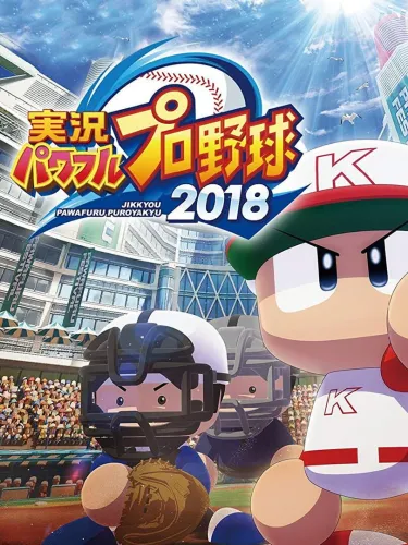Portada de Jikkyou Pawafuru Puroyakyu 2018