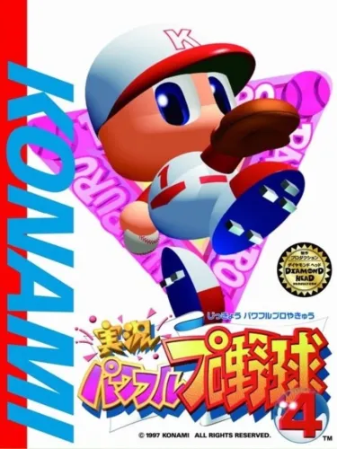 Portada de Jikkyou Pawafuru Puroyakyu 4