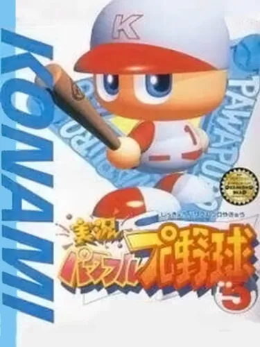 Portada de Jikkyou Pawafuru Puroyakyu 5