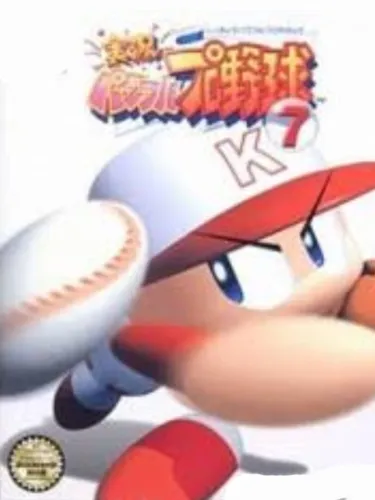 Portada de Jikkyou Pawafuru Puroyakyu 7