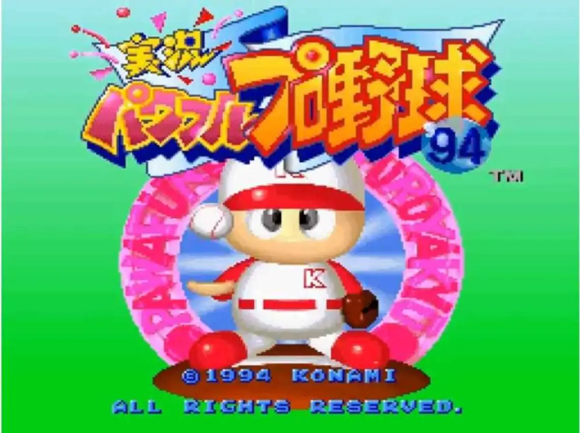 Jikkyou Pawafuru Puroyakyu ’94