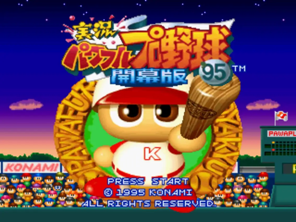 Jikkyou Pawafuru Puroyakyu ’95: Kaimaku-ban