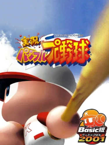 Portada de Jikkyou Pawafuru Puroyakyu: Basic-ban 2001