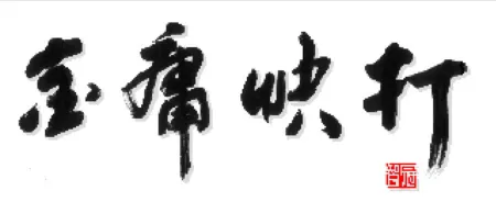 Portada de Jin Yōng Kuài Dǎ