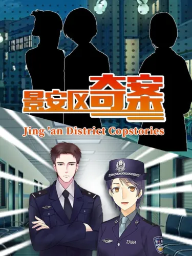 Portada de Jing ‘an District Copstories