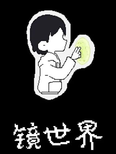 Portada de Jing Shi Jie