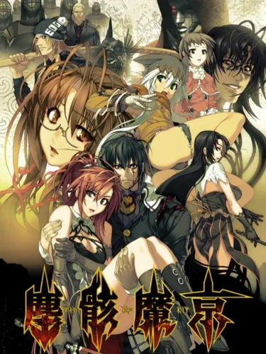 Portada de Jingai Makyou