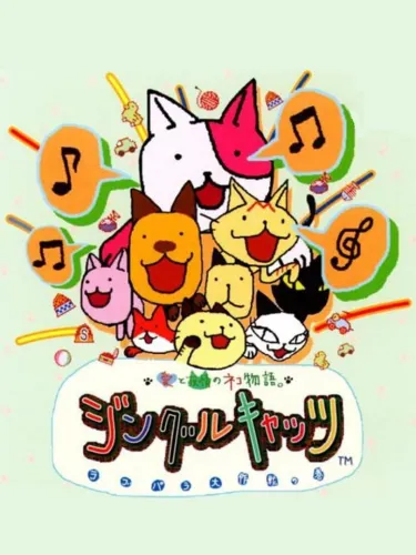 Portada de Jingle Cats