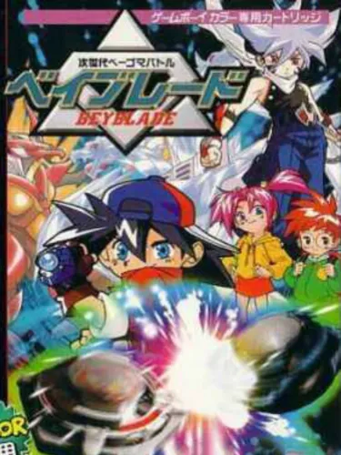 Portada de Jisedai Begoma Battle Beyblade