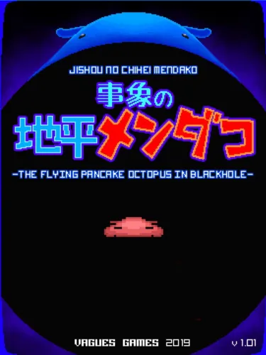 Portada de Jishou no Chihei Mendako