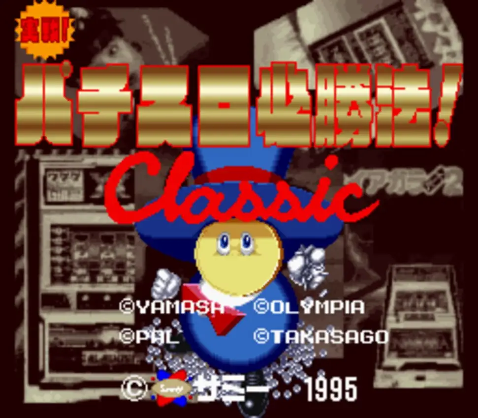 Jissen Pachi-Slot Hisshouhou! Classic