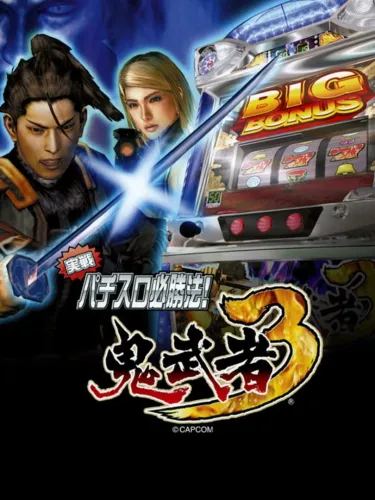 Portada oficial del videojuego Jissen Pachi-Slot Hisshouhou! Onimusha 3