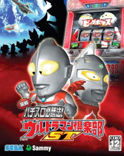 Portada de Jissen Pachi-Slot Hisshouhou! Ultraman Club ST