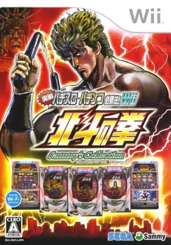 Portada de Jissen Pachi-Slot Pachinko Hisshouhou! Wii: Hokuto no Ken – Sammy’s Collection