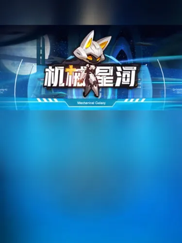 Portada de Jīxiè xīnghé