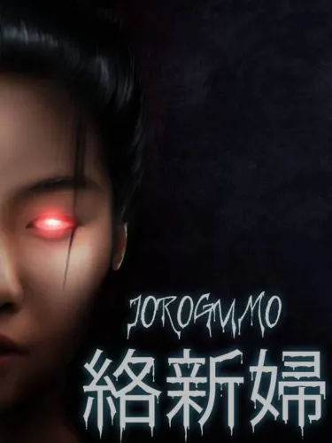 Portada de Jorogumo