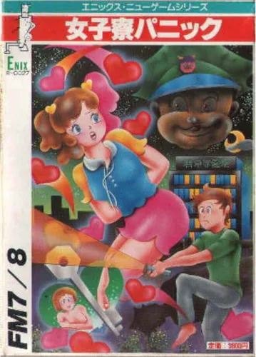 Portada de Joshiryo Panic