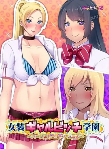 Portada de Josou Gal Bitch Gakuen: Half Musume Judy no Yuuwaku