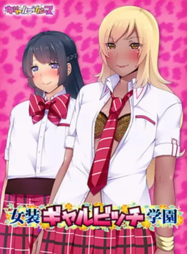 Portada de Josou Gal Bitch Gakuen