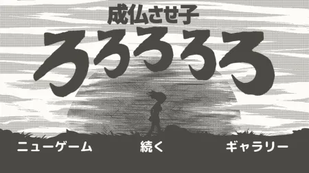 Portada de Joubutsu Saseko RoRoRoRoRo