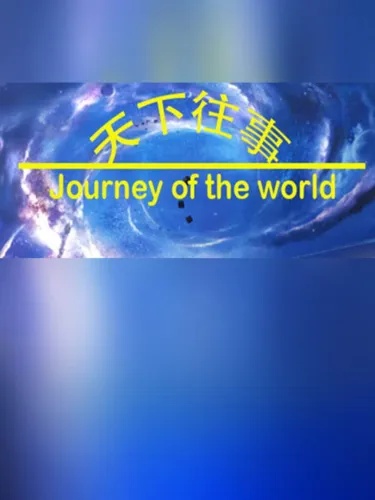 Portada de Journey of the World