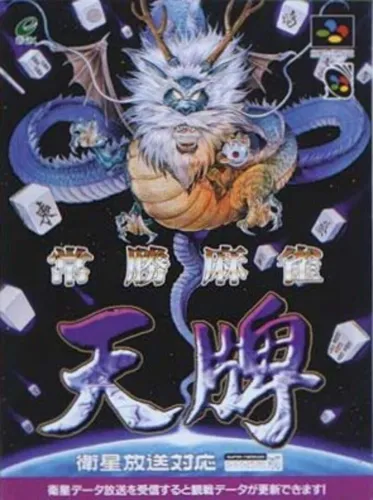 Portada de Joushou Mahjong Tenpai